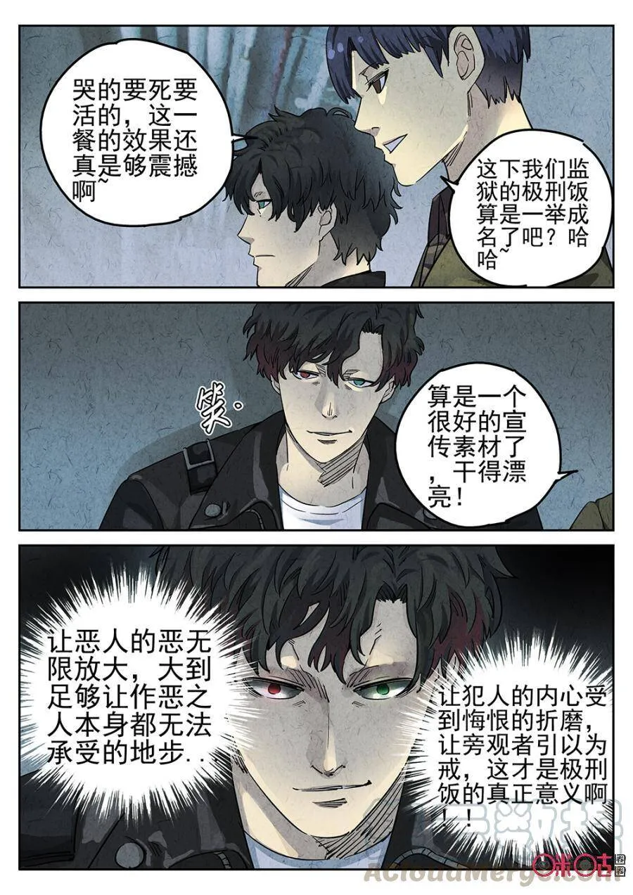 第106话10