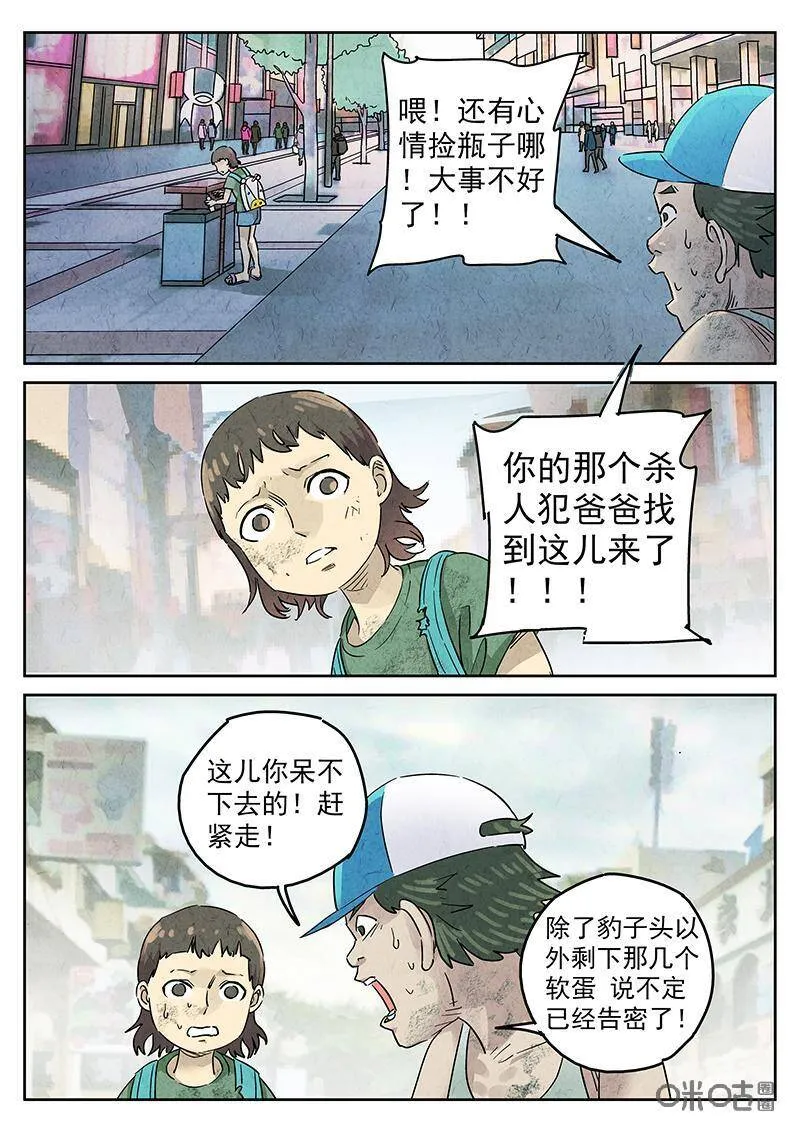 第340话：果子干（七）3