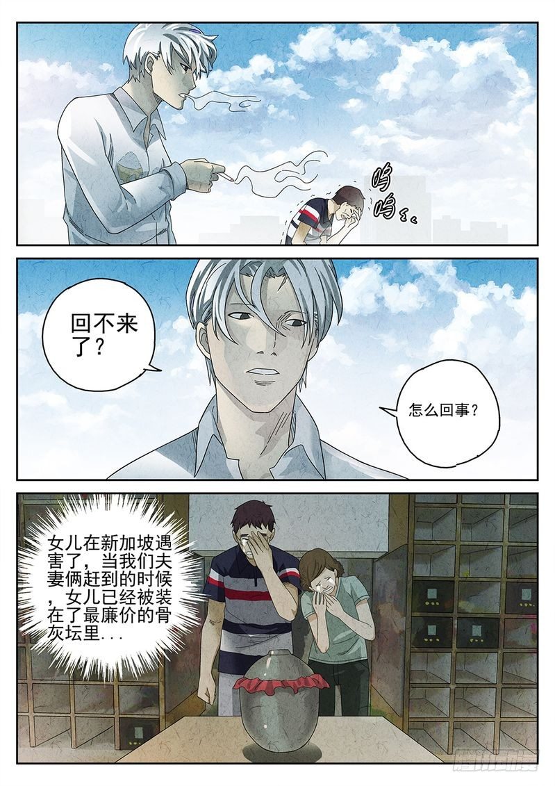 第24话7