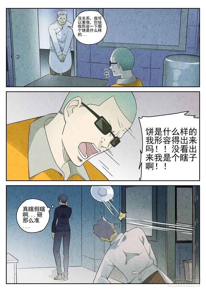 第05话4