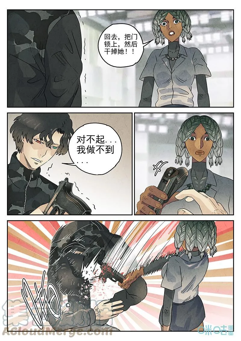 第375话：焦糖苹果（八）22