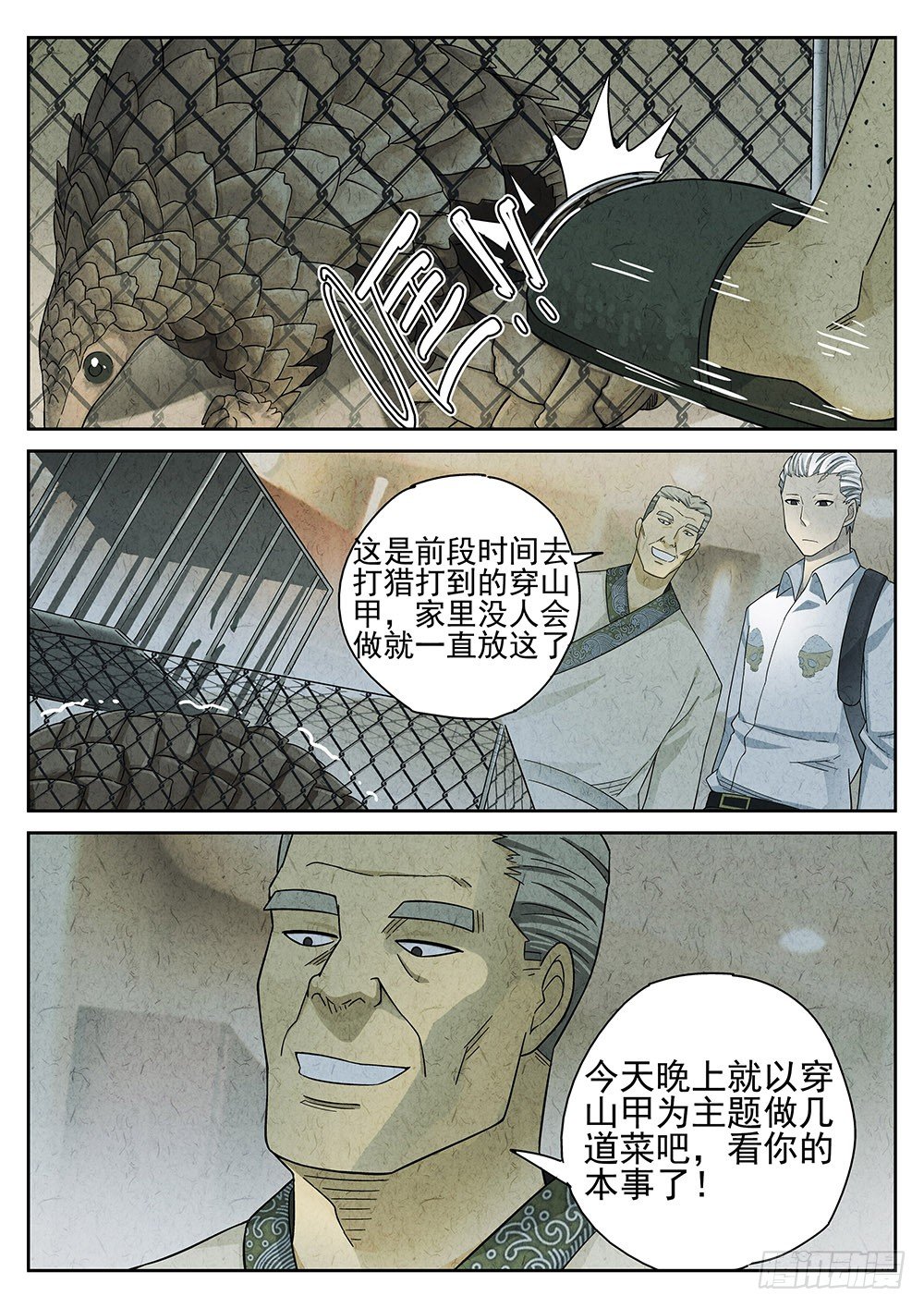 第67话11