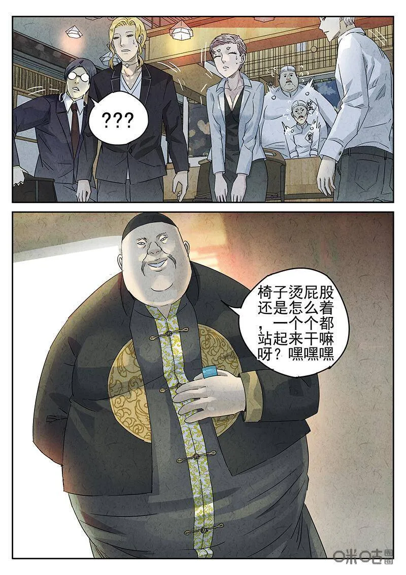 第303话：天妇罗荞麦面（一）4