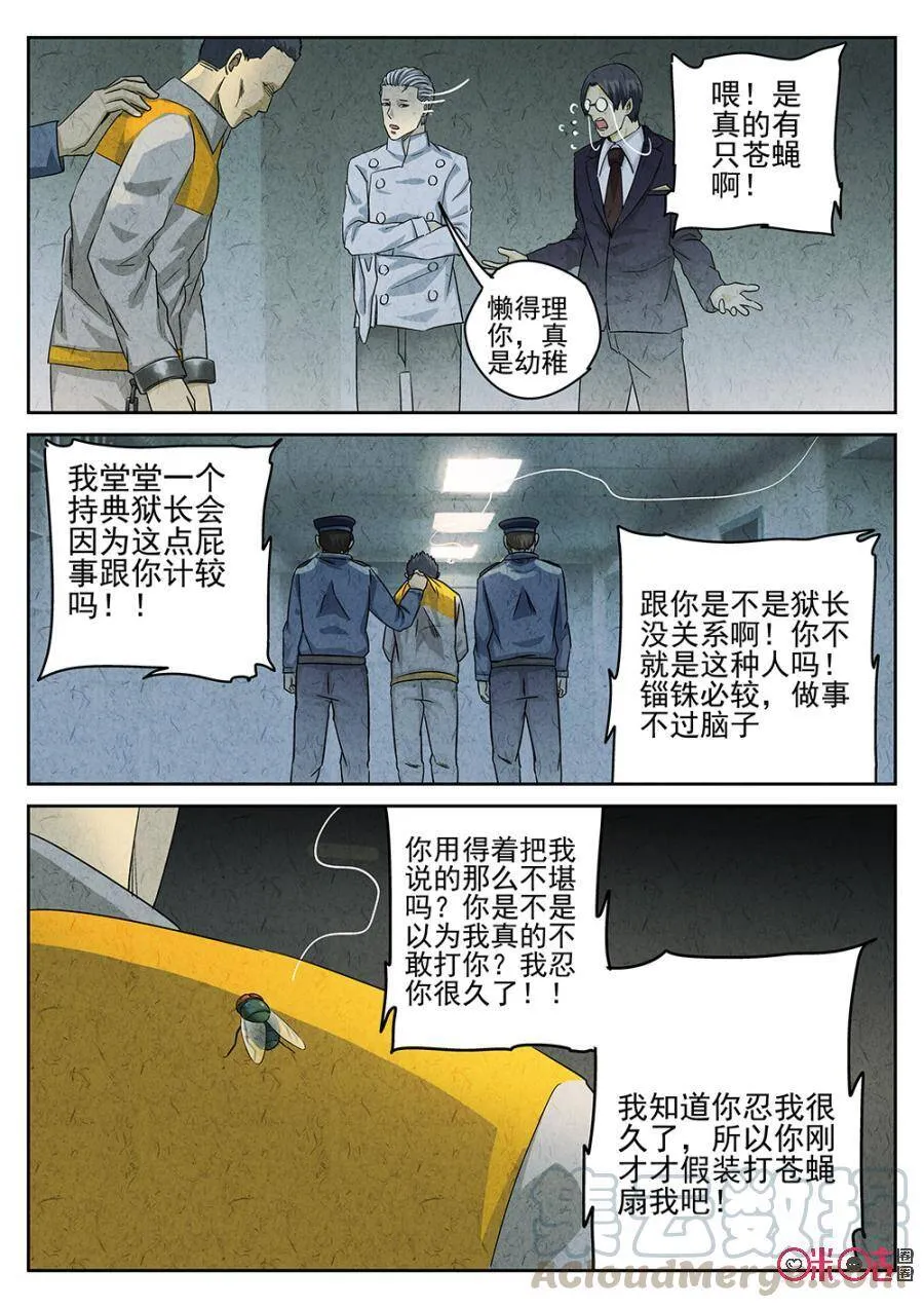 第192话12