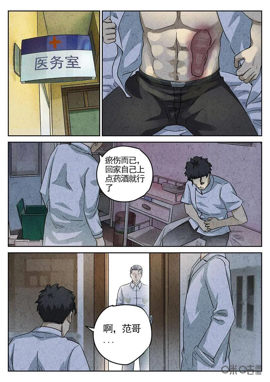 第179话：酸汤水饺9