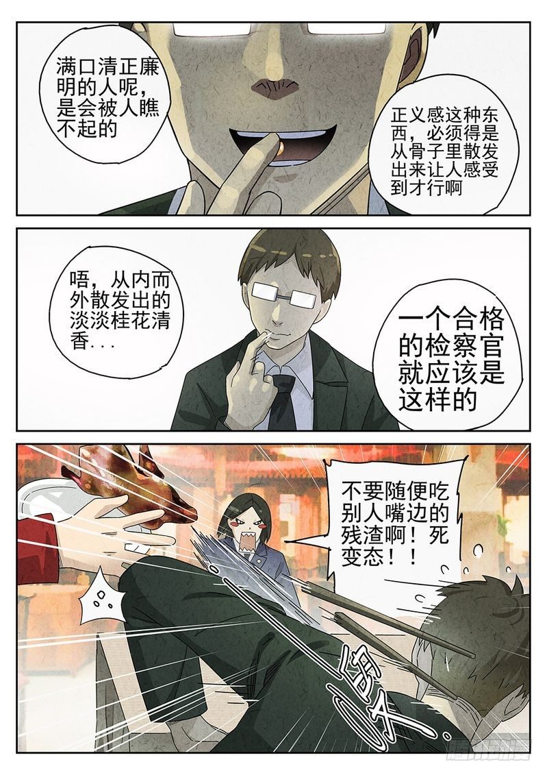 第39话5