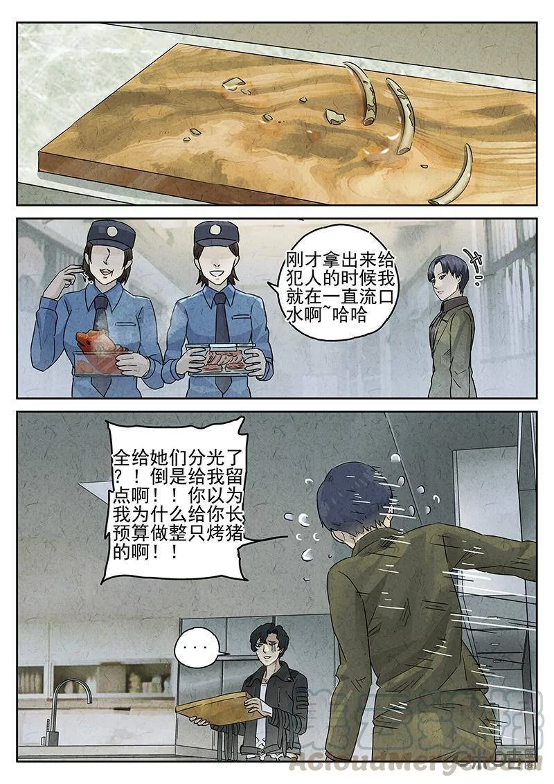 第320话：百合乳猪（十二）21