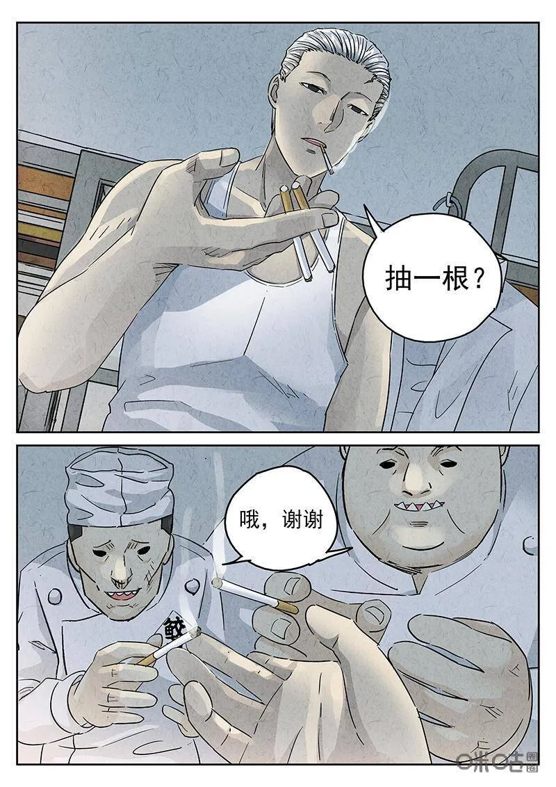 第329话：会议便当（三）9