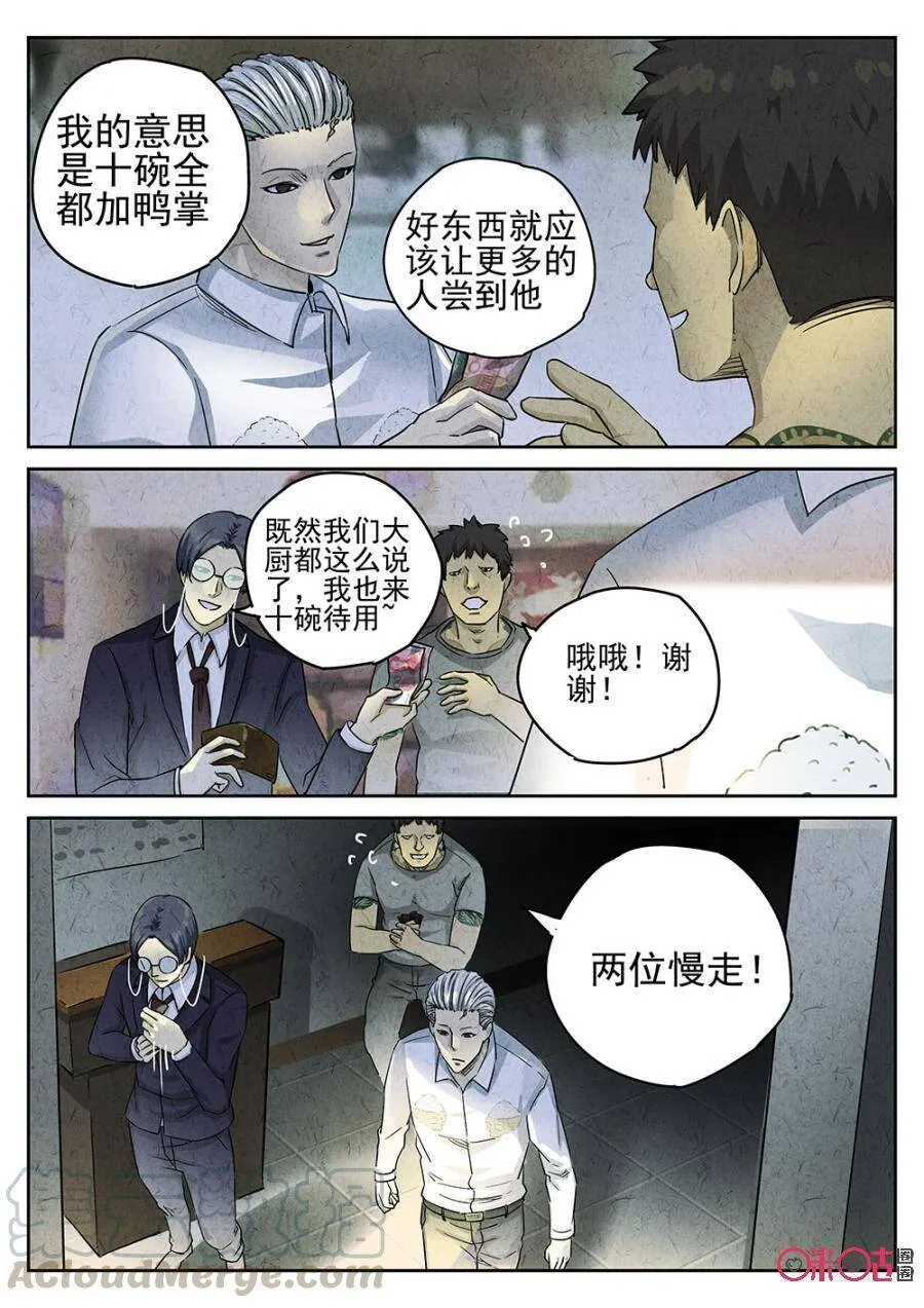 第166话8