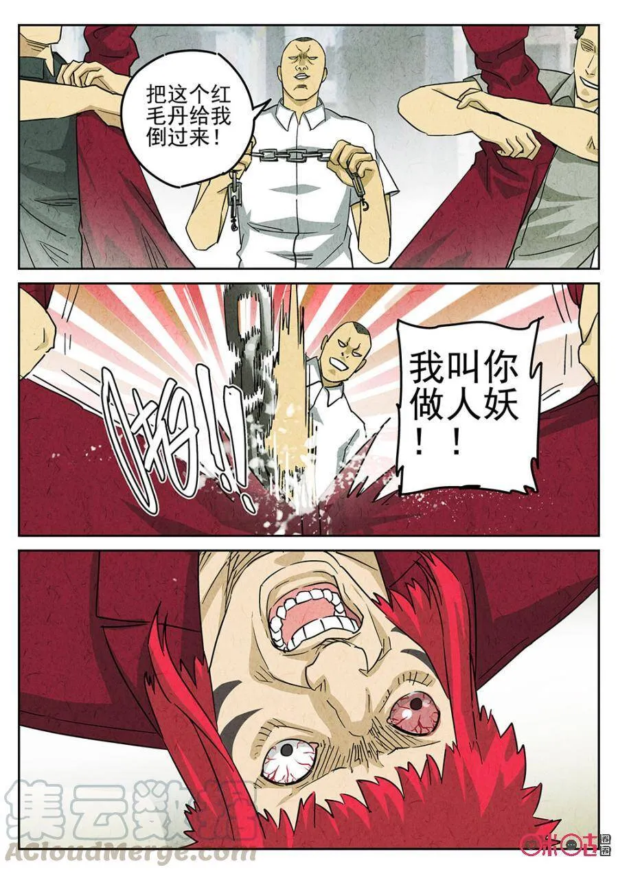 第187话9