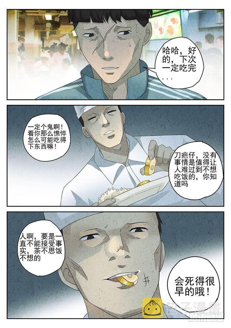 第21话12
