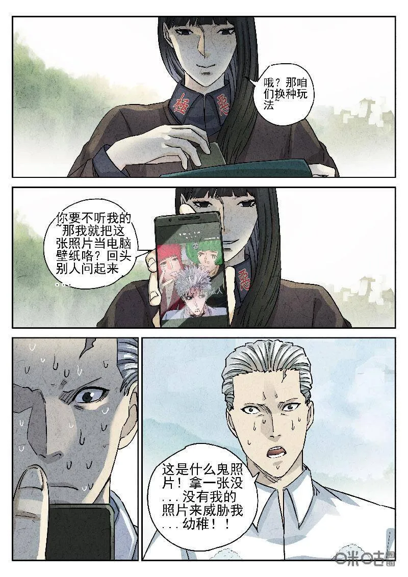 第204话13