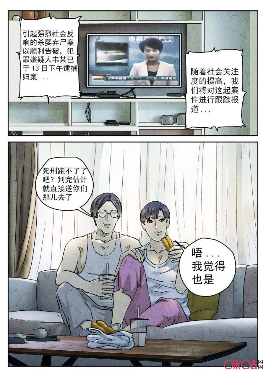 第213话：陶锅甲鱼51