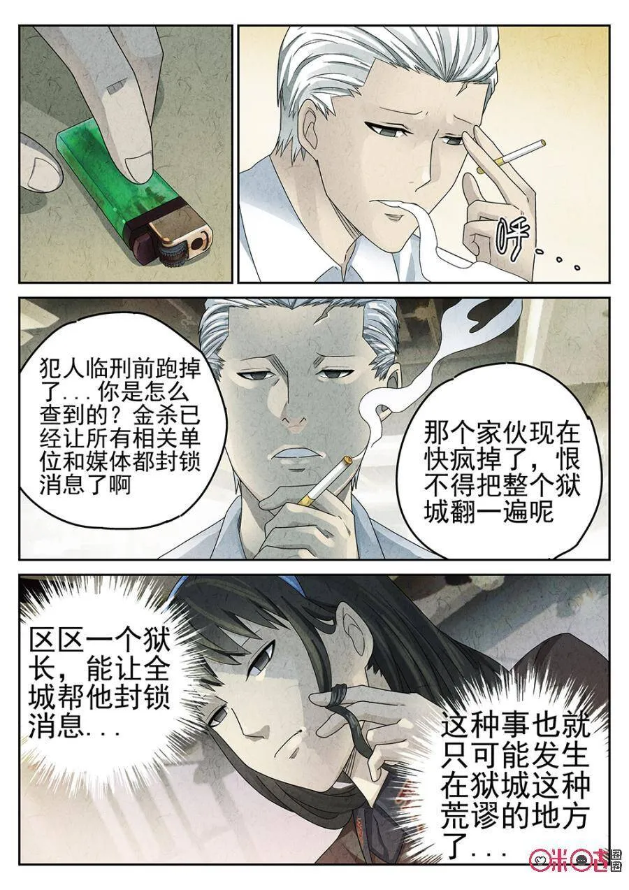 第75话17