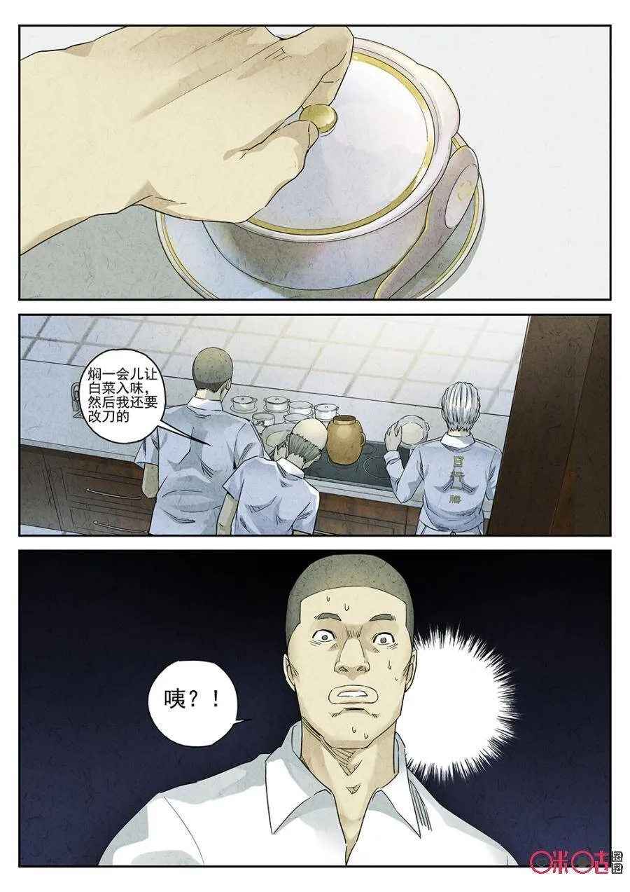 第132话5