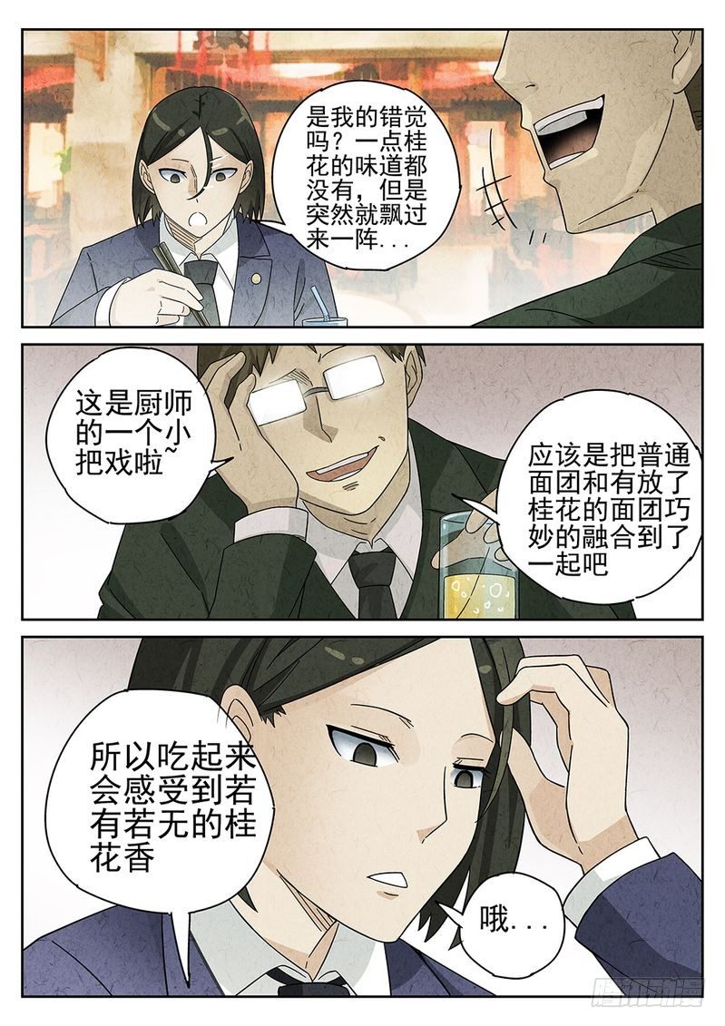 第39话2