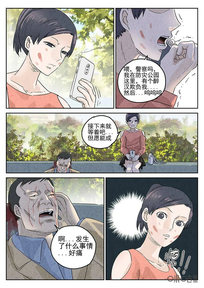 第343话：蛤蜊鲈鱼煲（二）3