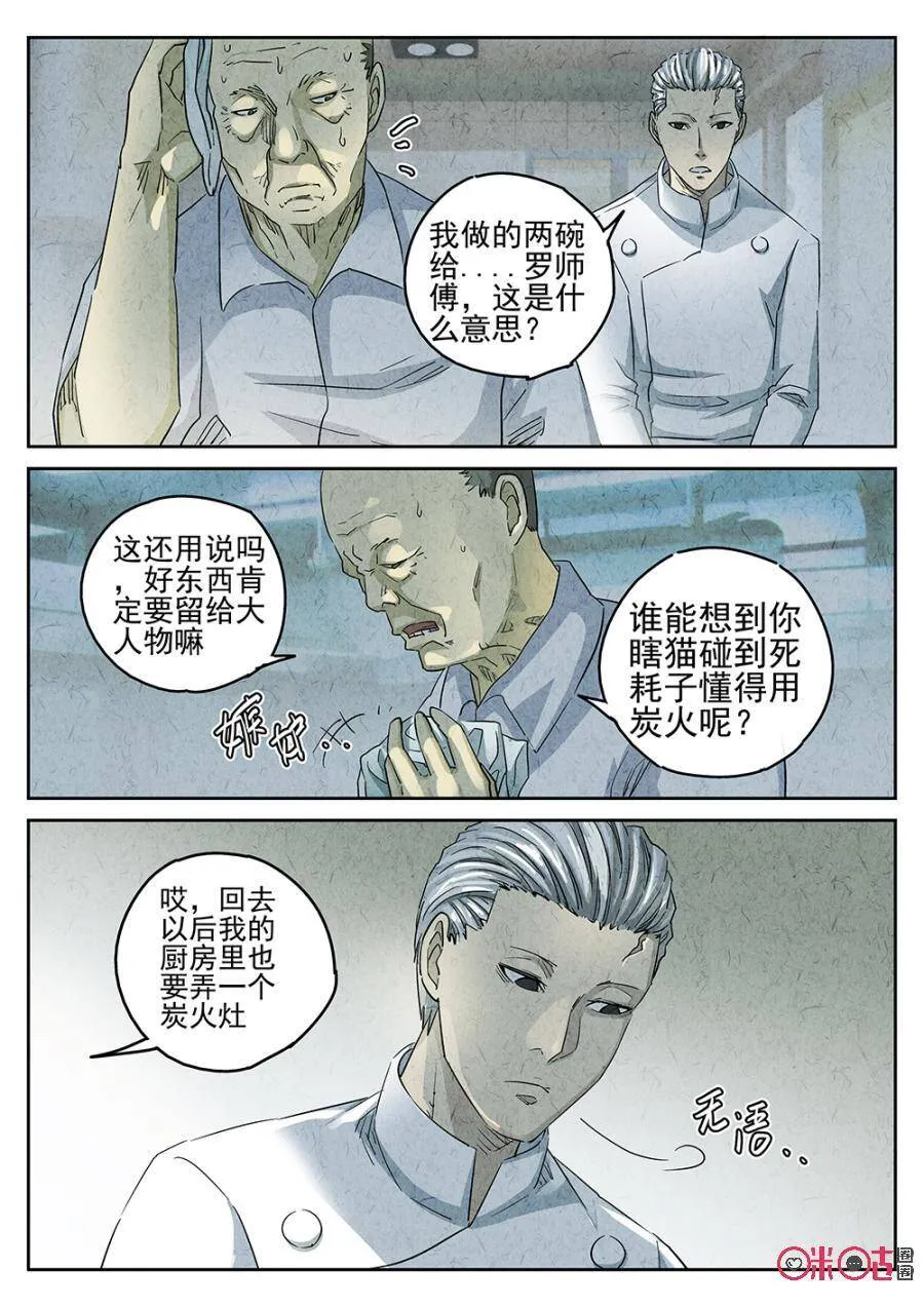 第132话17