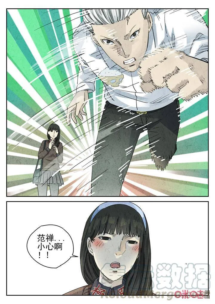 第276话：番外篇·七里香（四）3
