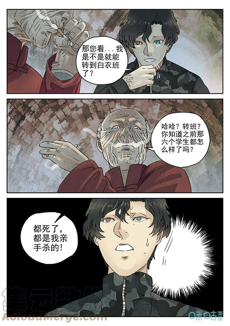 第370话：焦糖苹果（三）16