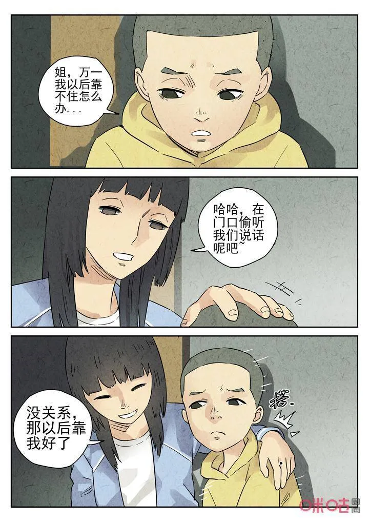 第267话：三杯九孔鲍713