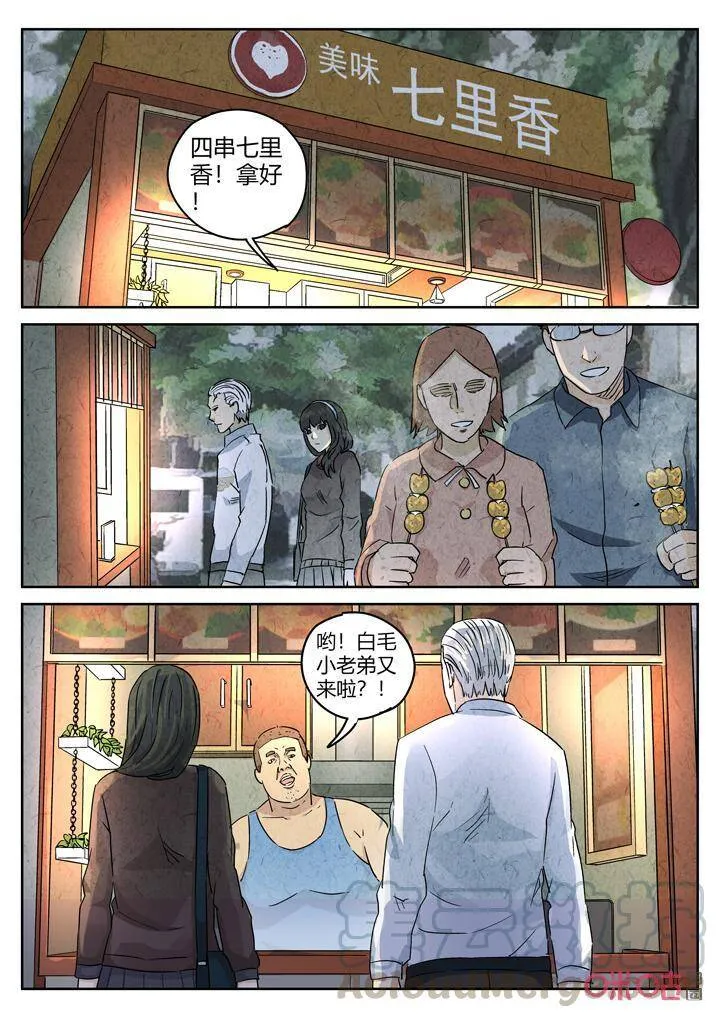 第274话：番外篇·七里香（二）0