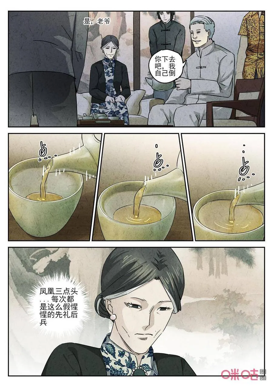 第250话：肉心蛋21
