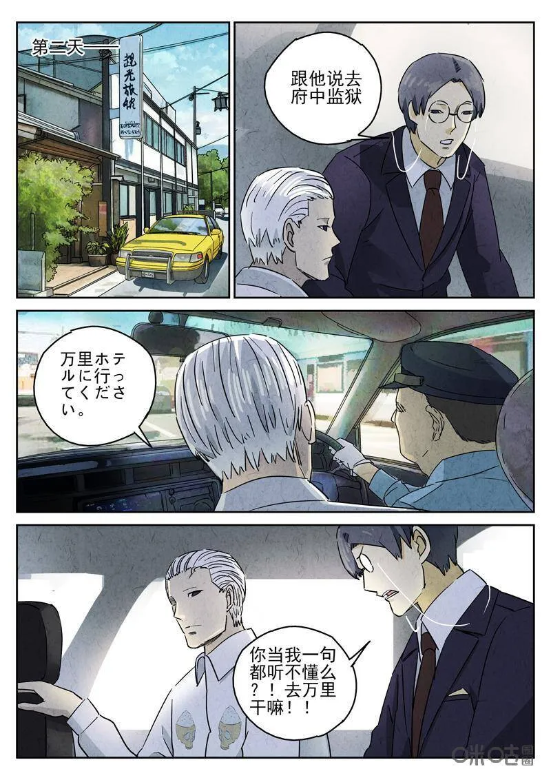 第287话：回锅肉与木阴之鱼（一）11