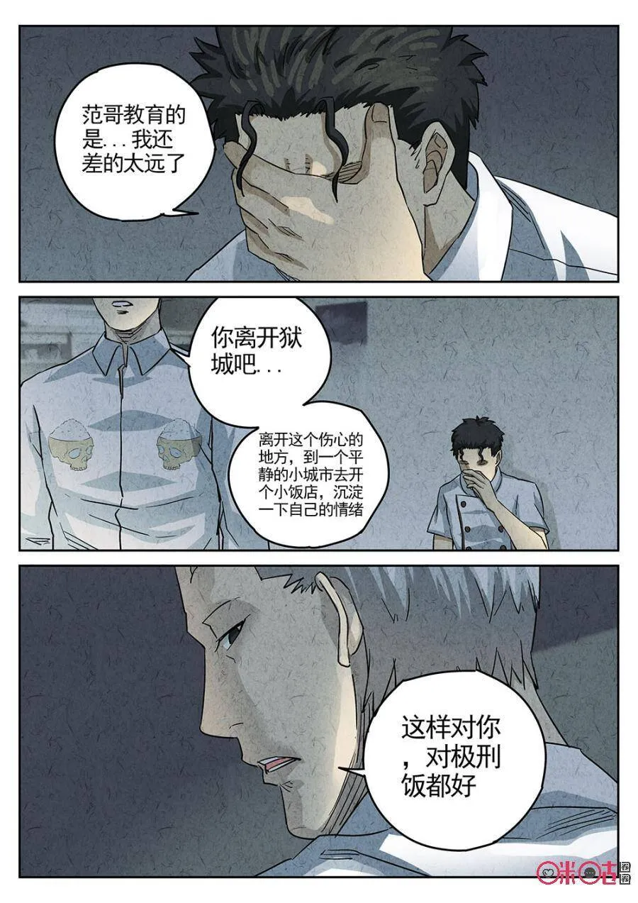 第180话7