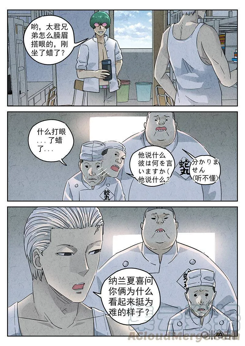 第329话：会议便当（三）6