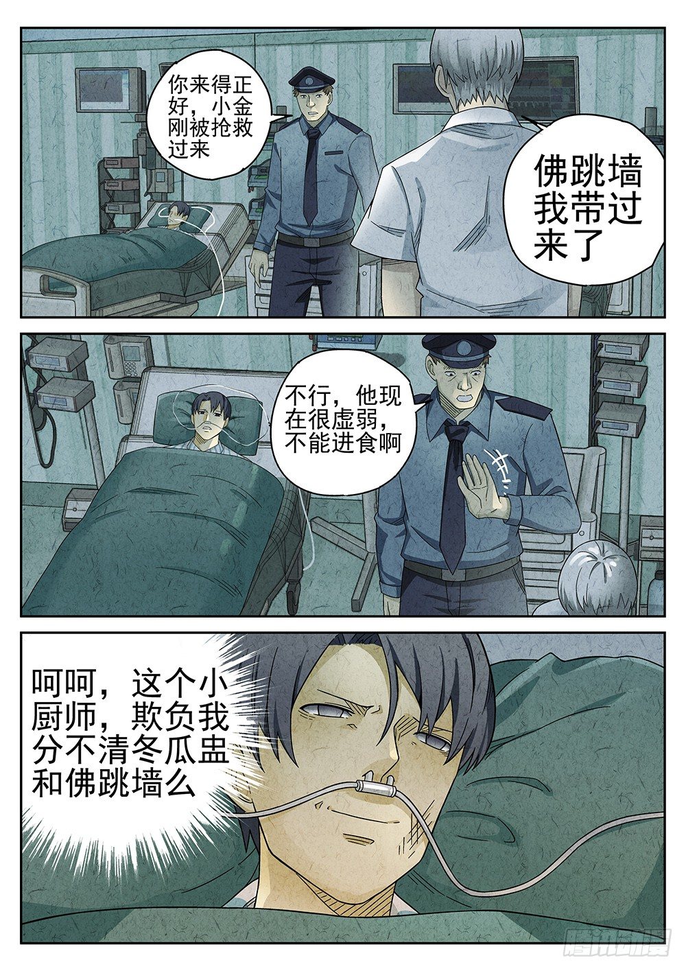 第66话5