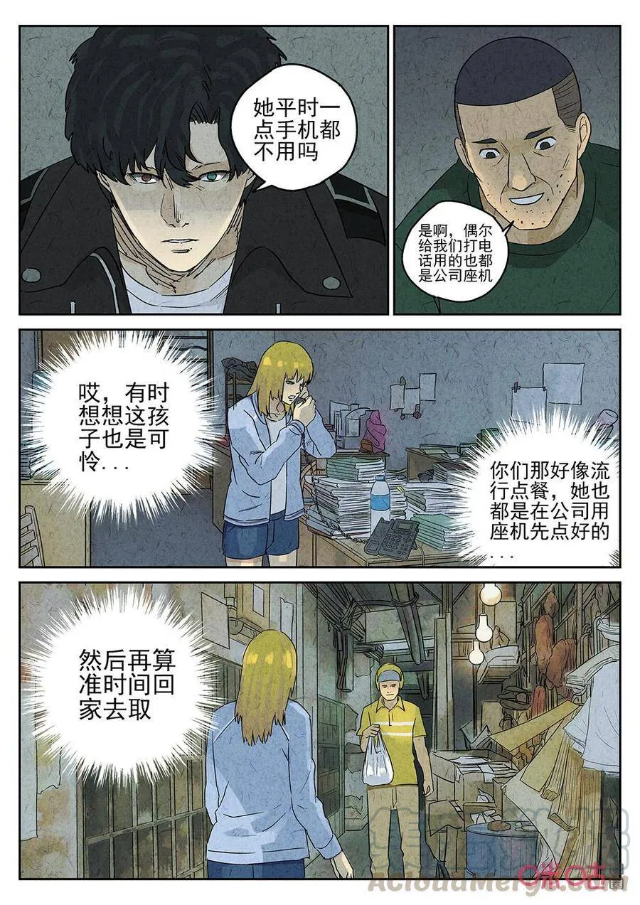 第265话：三杯九孔鲍50