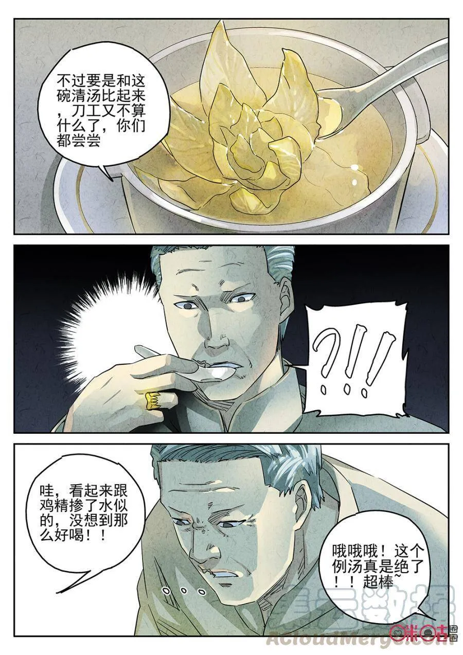 第133话6