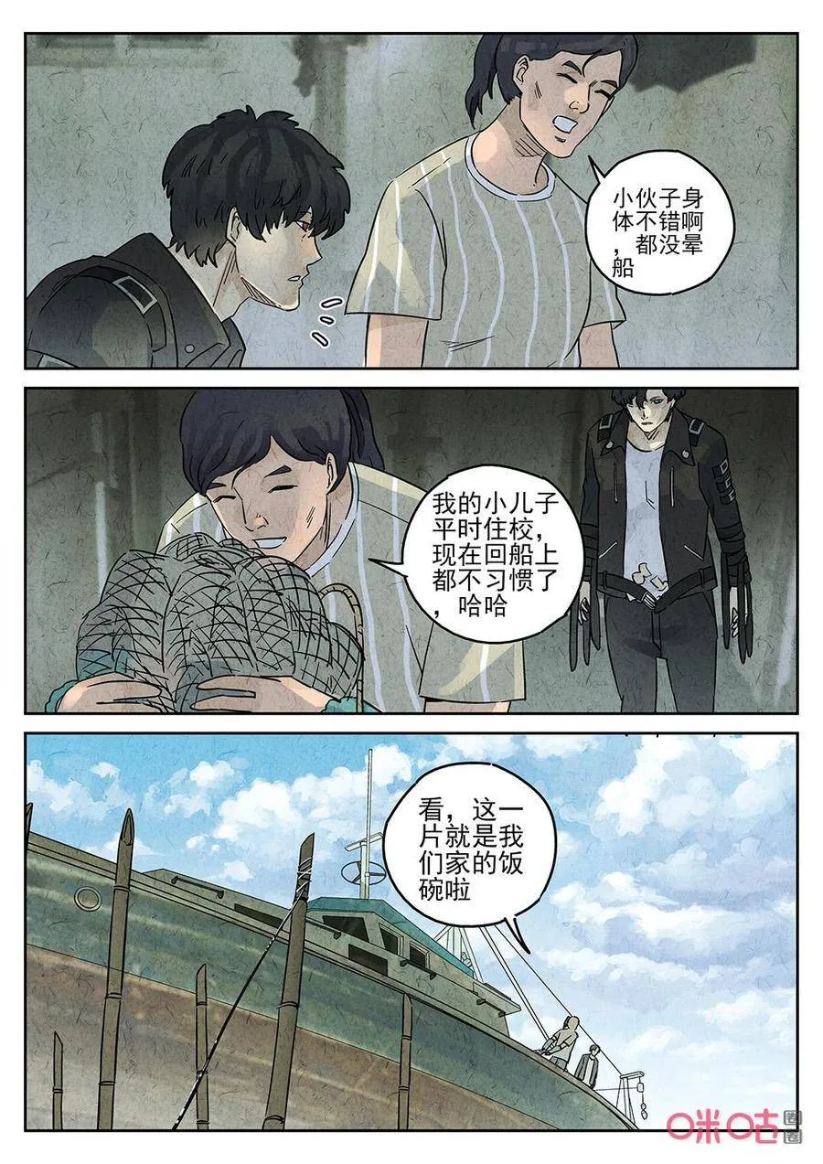第265话：三杯九孔鲍53
