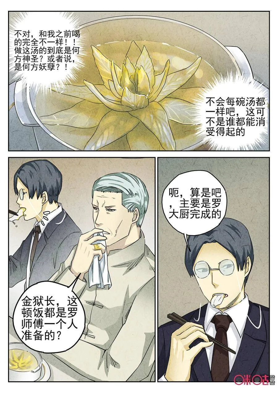 第133话7