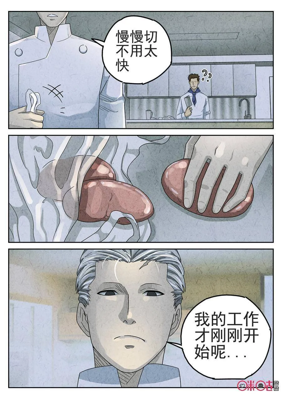 第88话16