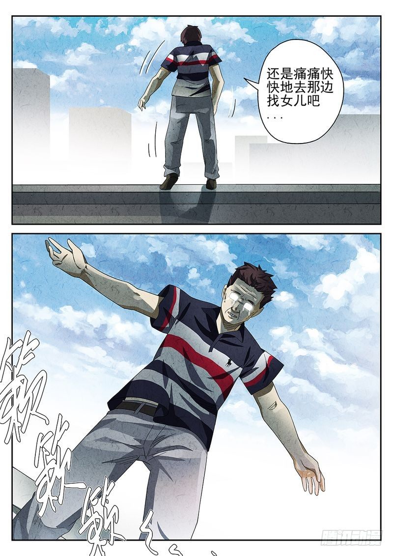 第23话11