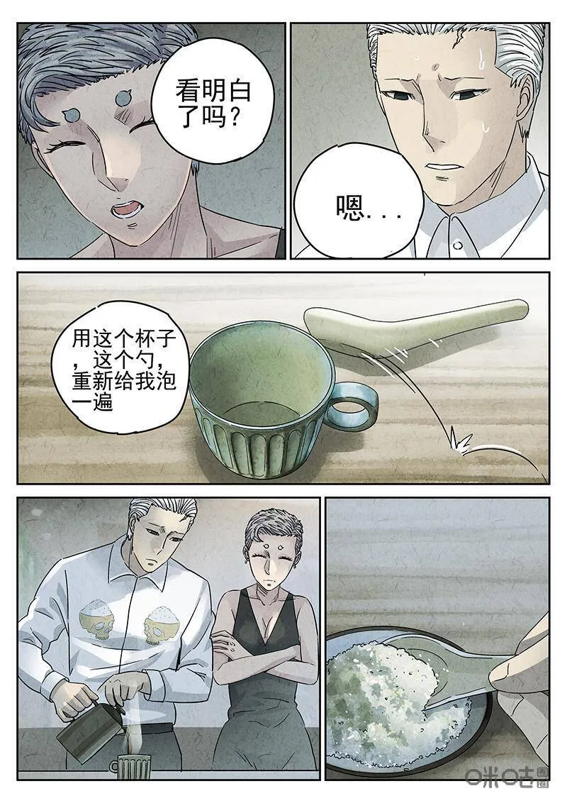 第310话：百合乳猪（二）1