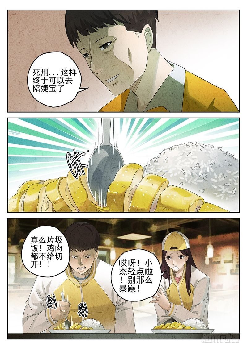 第20话6
