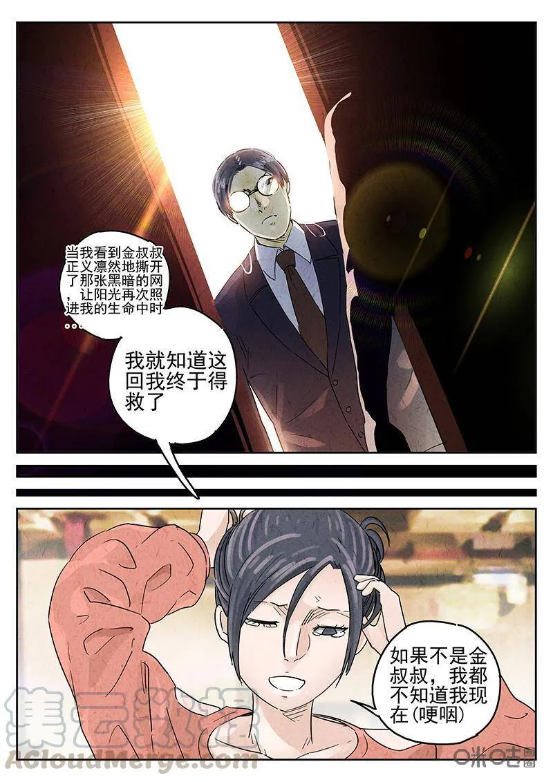 第341话：果子干（八）16