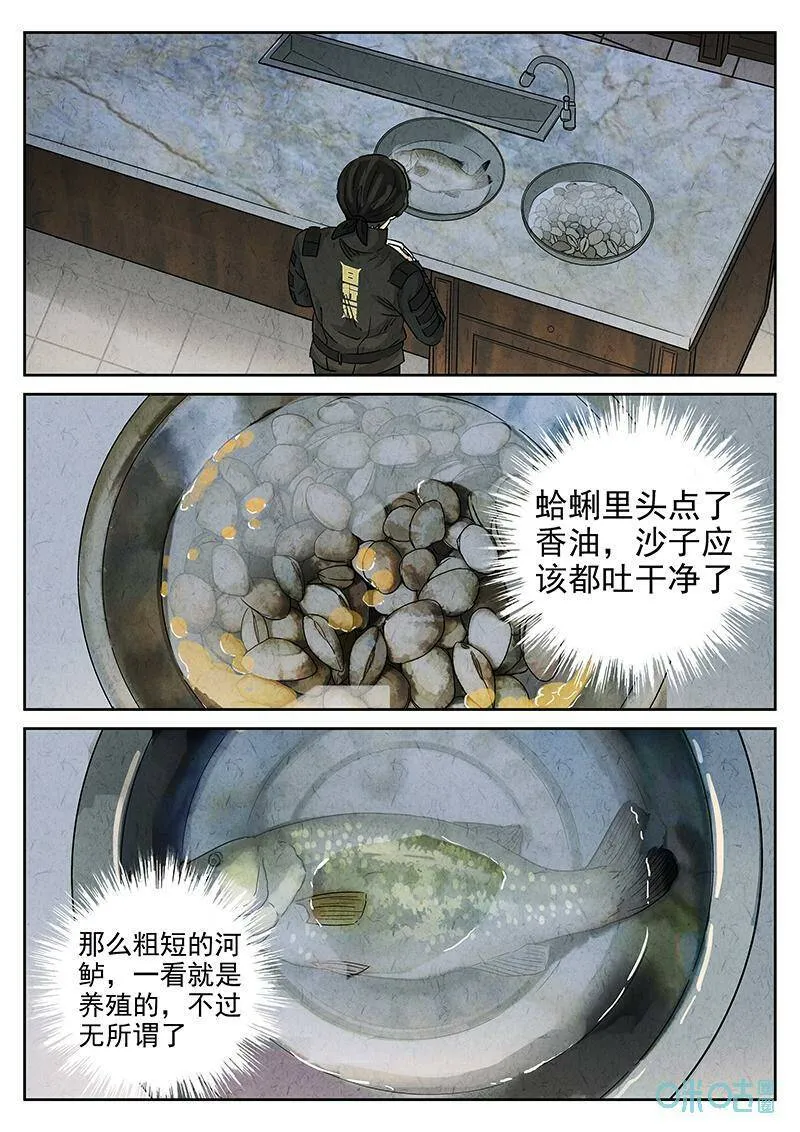 第350话：虫合蜊鲈鱼煲（九）11