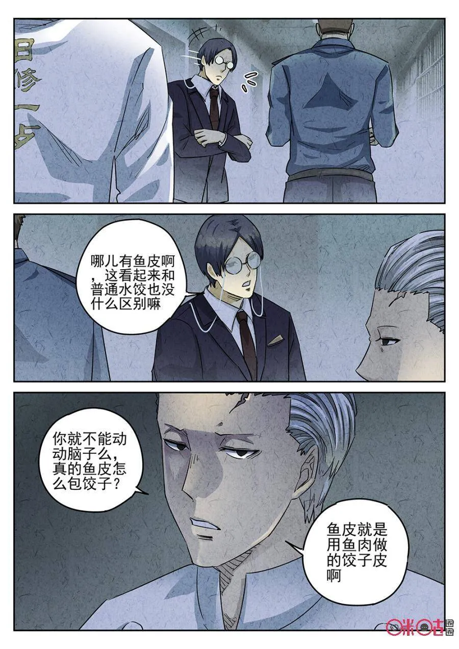 第190话7