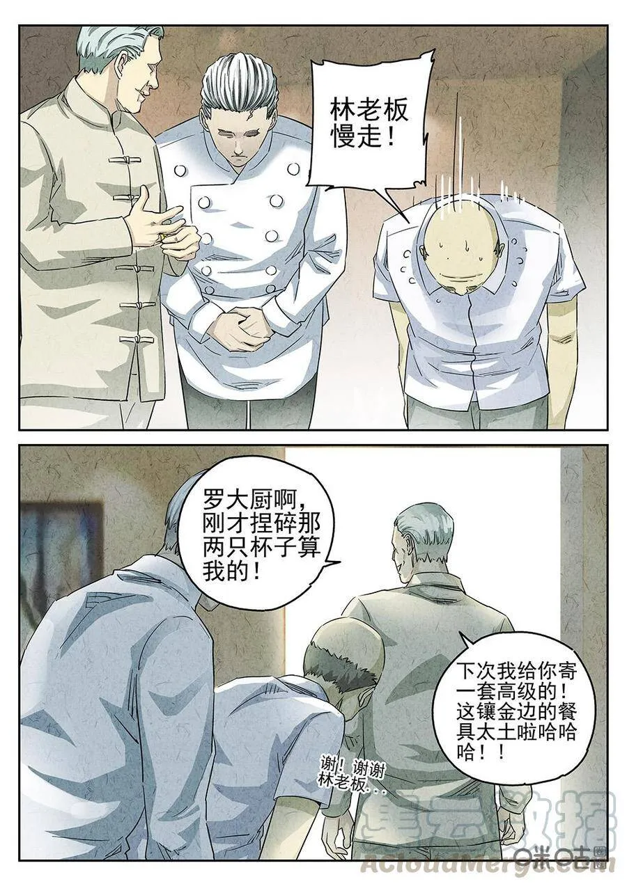 第135话：开水白菜2