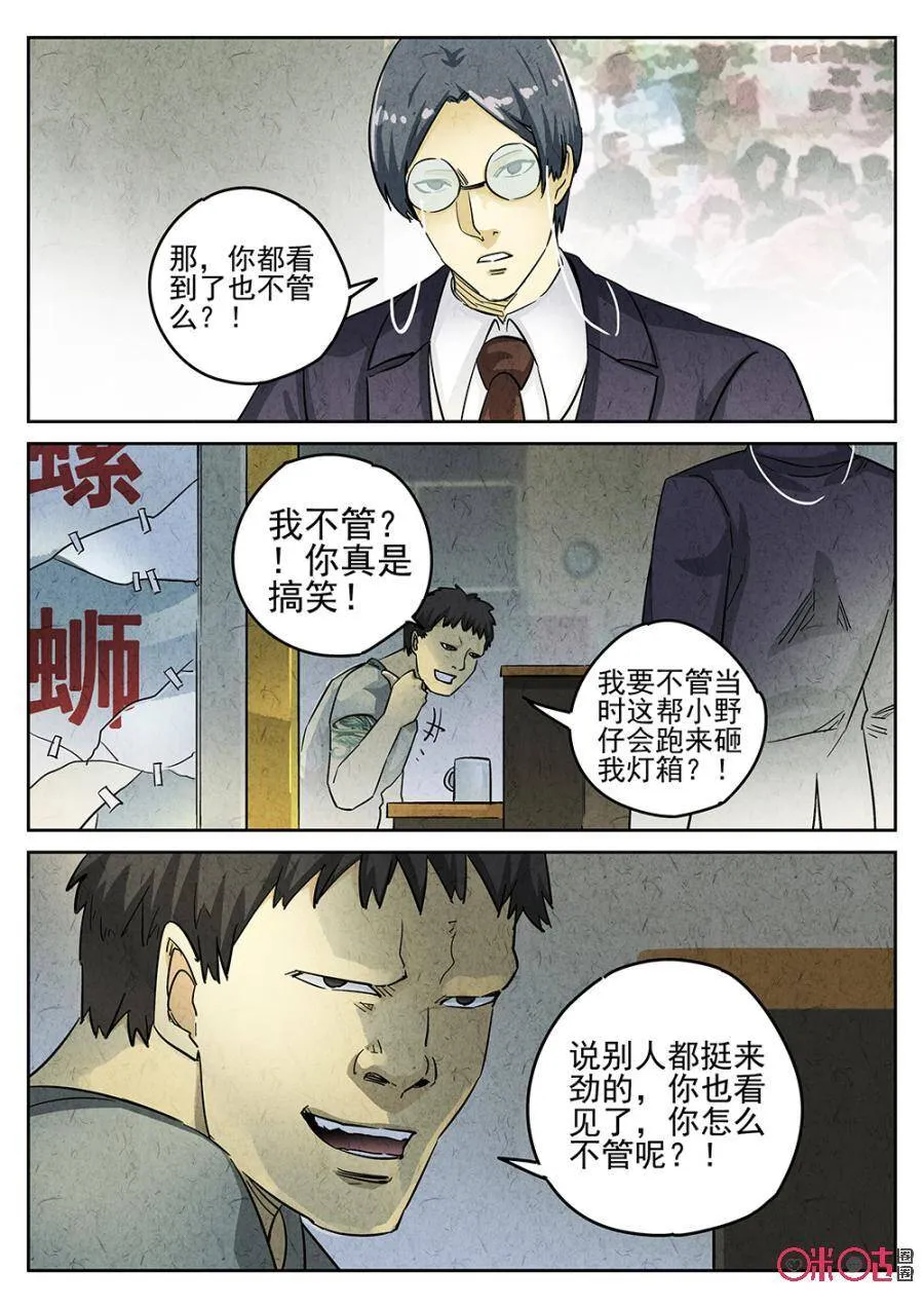 第161话3