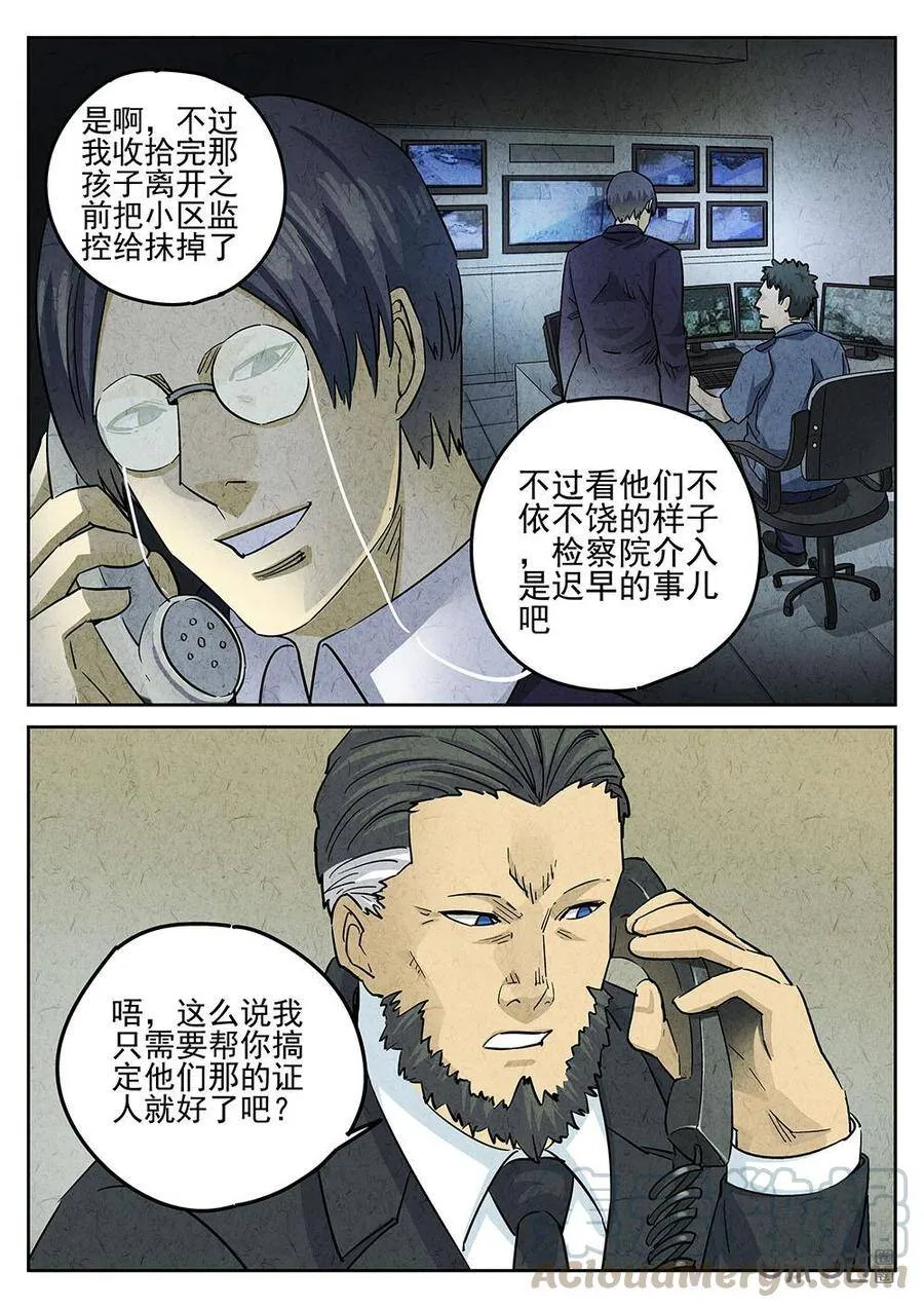 第194话10