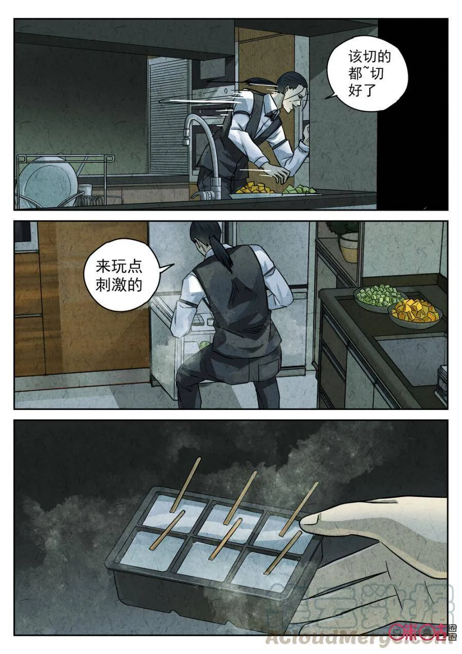 第226话：干冰水果捞24