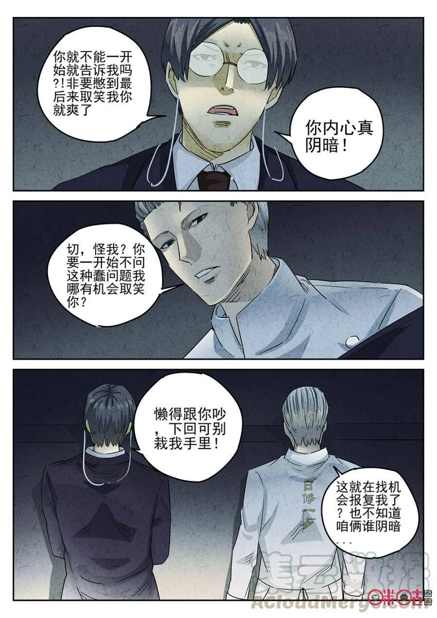 第190话8