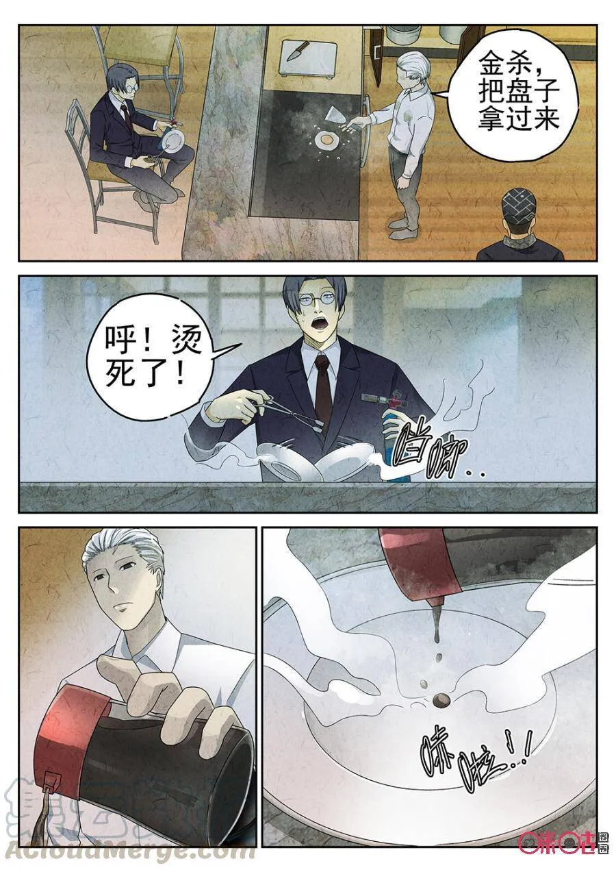 第86话0