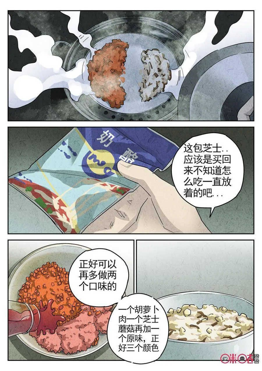第183话11