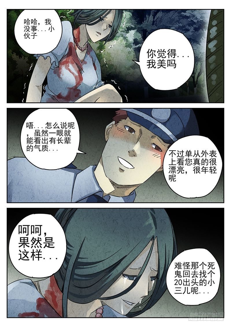 第08话6